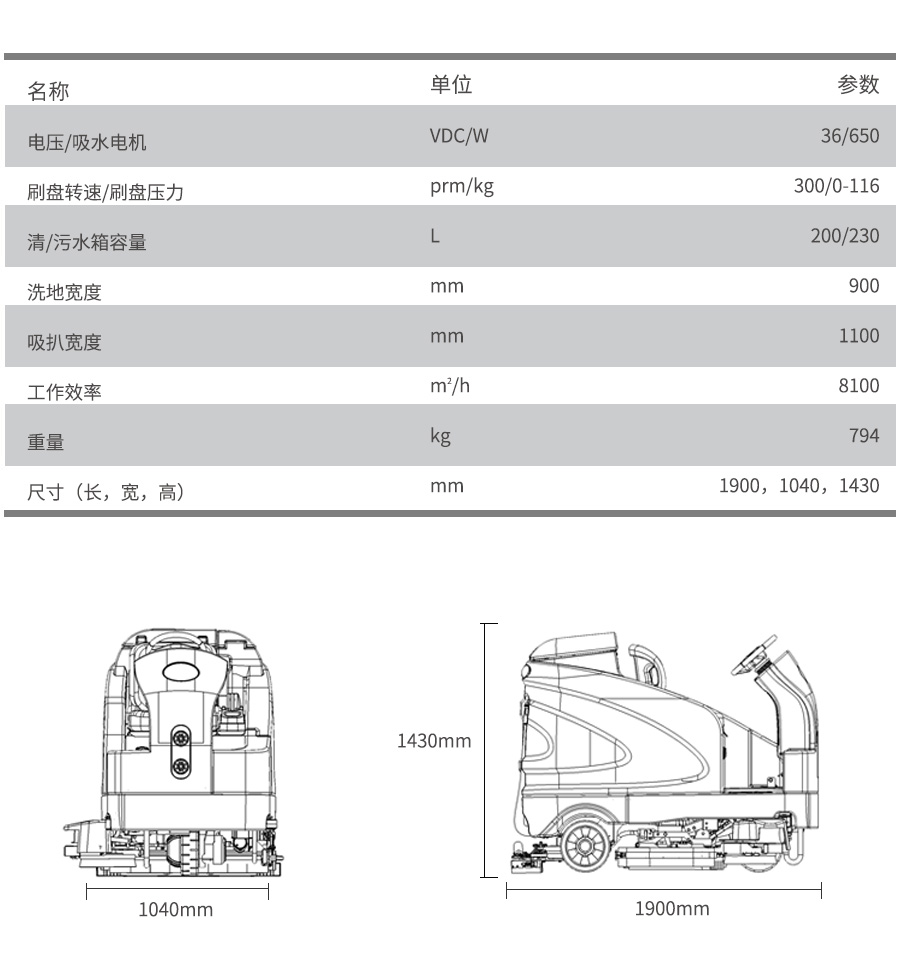 S230高美智慧型洗地车|大型驾驶式洗地车(图6)