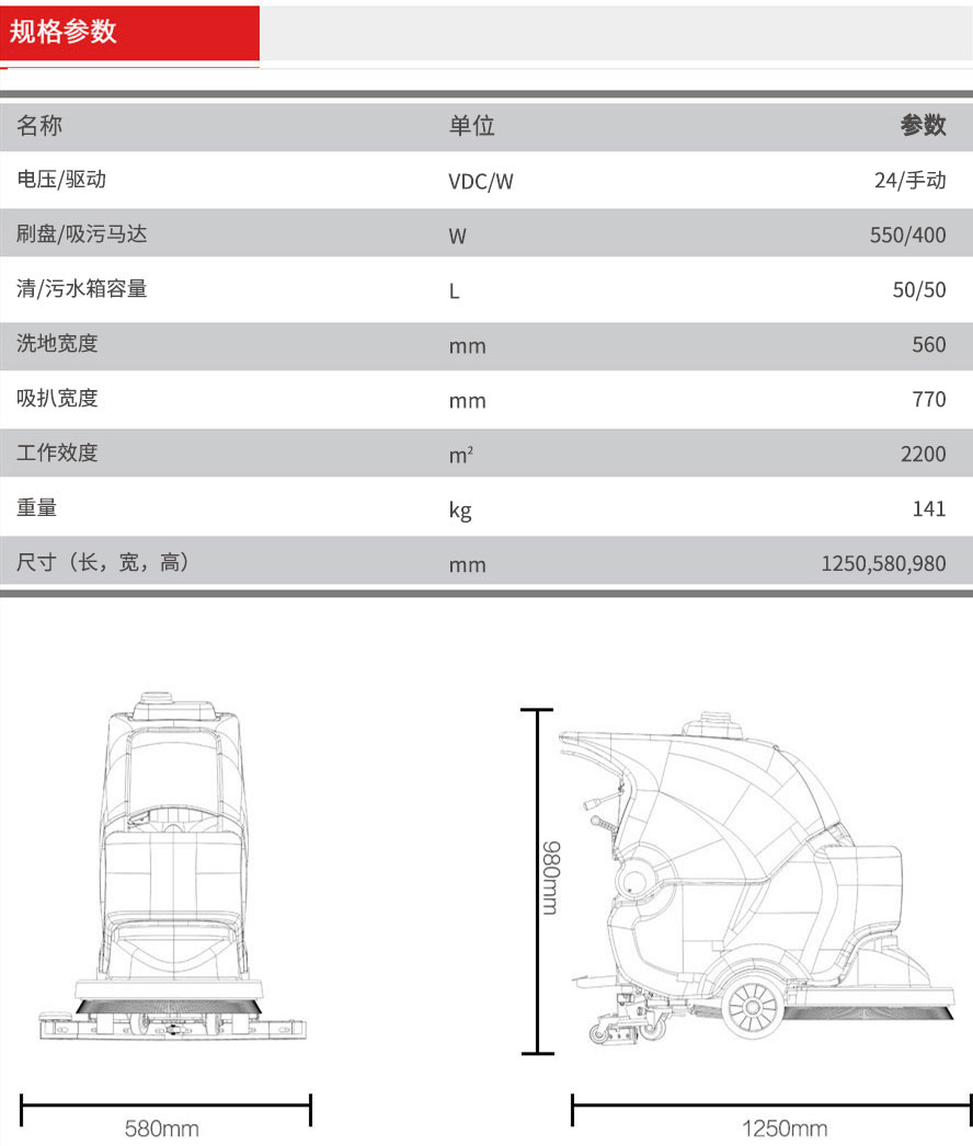 GM56B高美洗地机|手推式洗地机(图5)