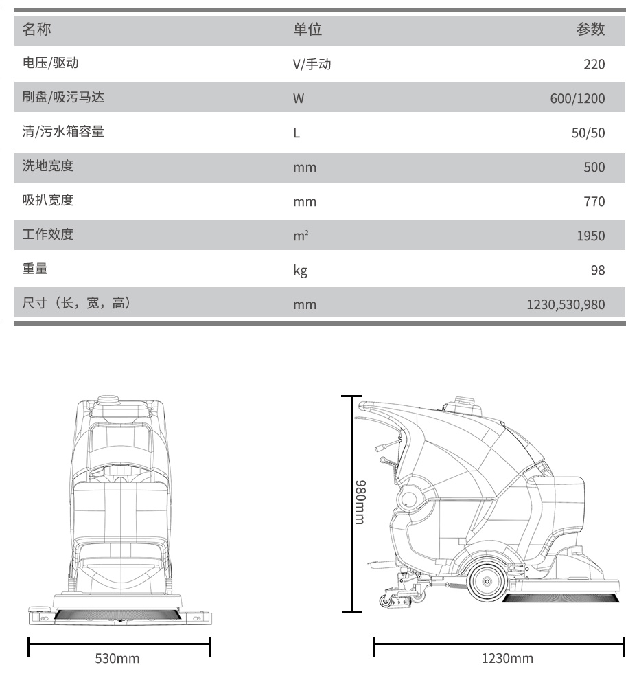 GM50高美电线式洗地机|拖线式洗地机(图7)