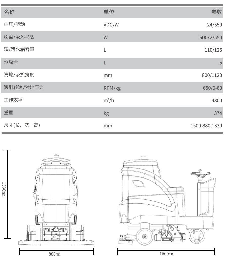 GM110BTR80高美驾驶洗扫一体机|扫洗一体机(图7)