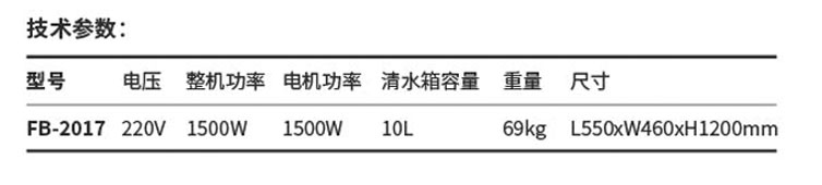 高美多功能晶面翻新机FB-2017(图5)