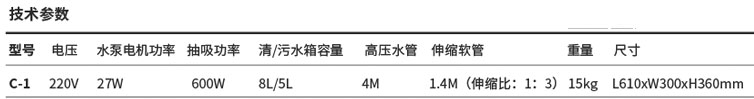 高美地毯机/高美地毯抽洗机C-1(图5)