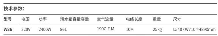 高美吸尘吸水机W86(图4)