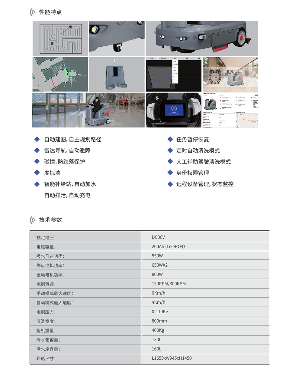 高美智慧清洁无人驾驶(图4)