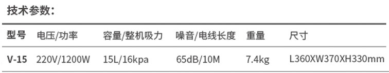 高美房务吸尘器V15(图4)