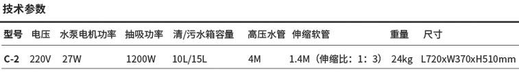 高美地毯机/高美地毯抽洗机C-2(图5)